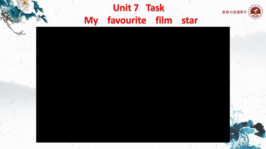 Unit 7 Films Task： My favourite film star 课件35张