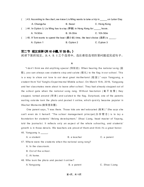 2018-2019学年湖南省长沙市雅礼教育集团初一英语下学期期中联考试卷（含答案 无听力）
