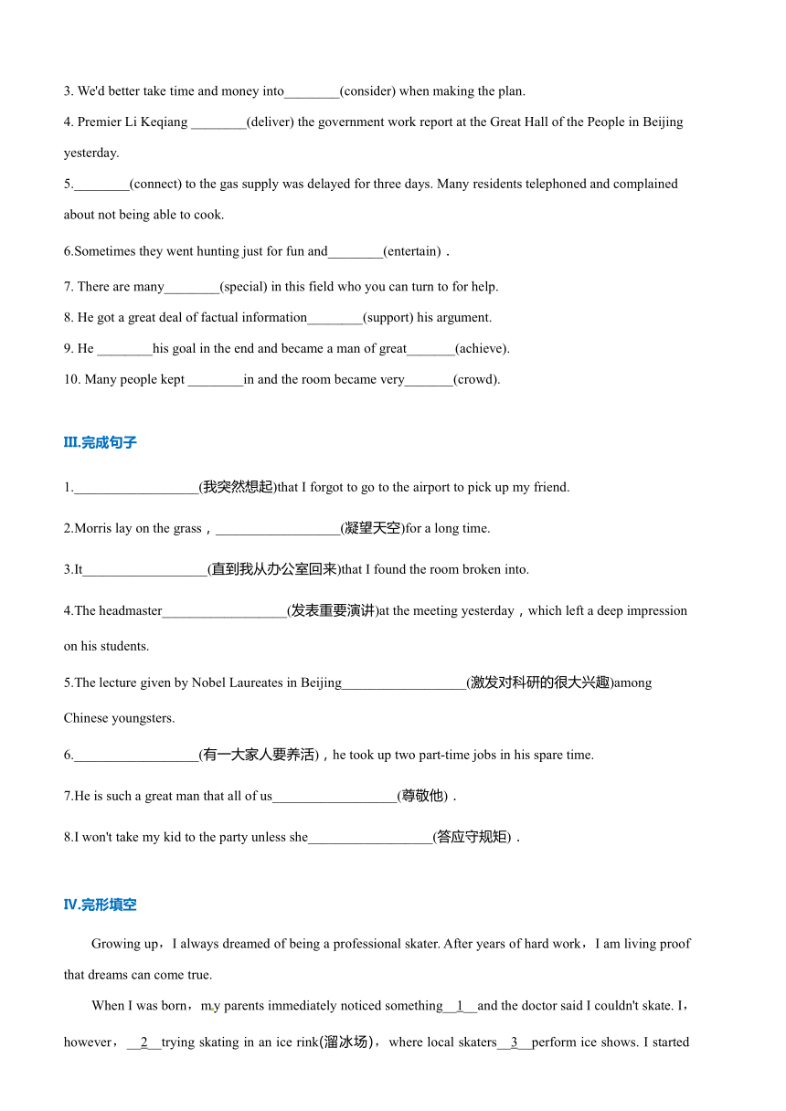 2018下学期高一暑假作业系列 英语学科  （第二部分必修4含解析）