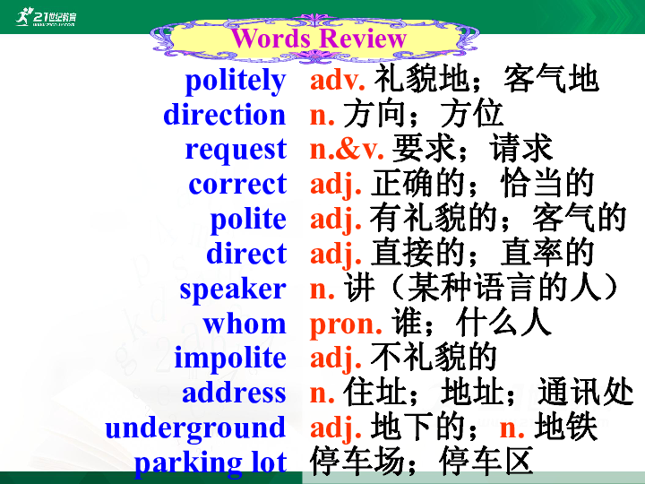 Unit 3 Could you tell me where the restrooms are? Section B （2a-2d）课件