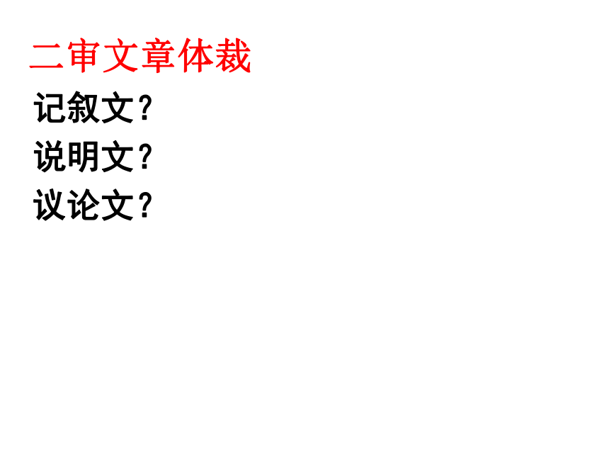 看清方向好赶路 ——作文审题专项训练 暨《最美好的时刻》作文评讲课件(共16张PPT)