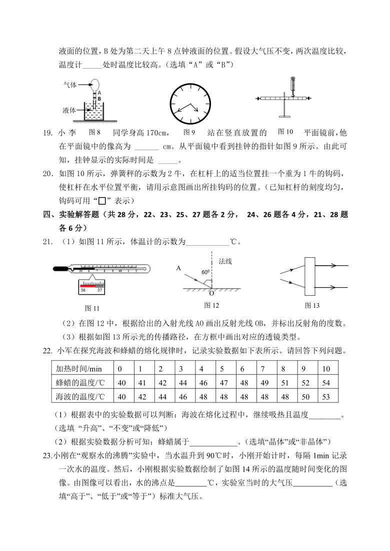 北京市延庆区2020-2021学年八年级下学期期末考试物理试题含答案