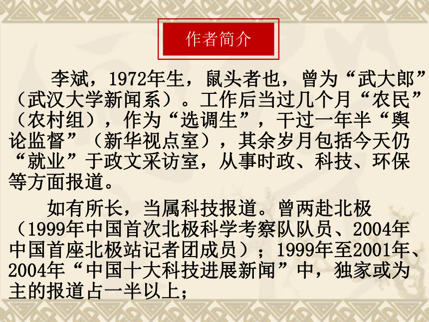 高中语文统编版必修上册第二单元5《以工匠精神雕琢时代品质》课件（共21张PPT）