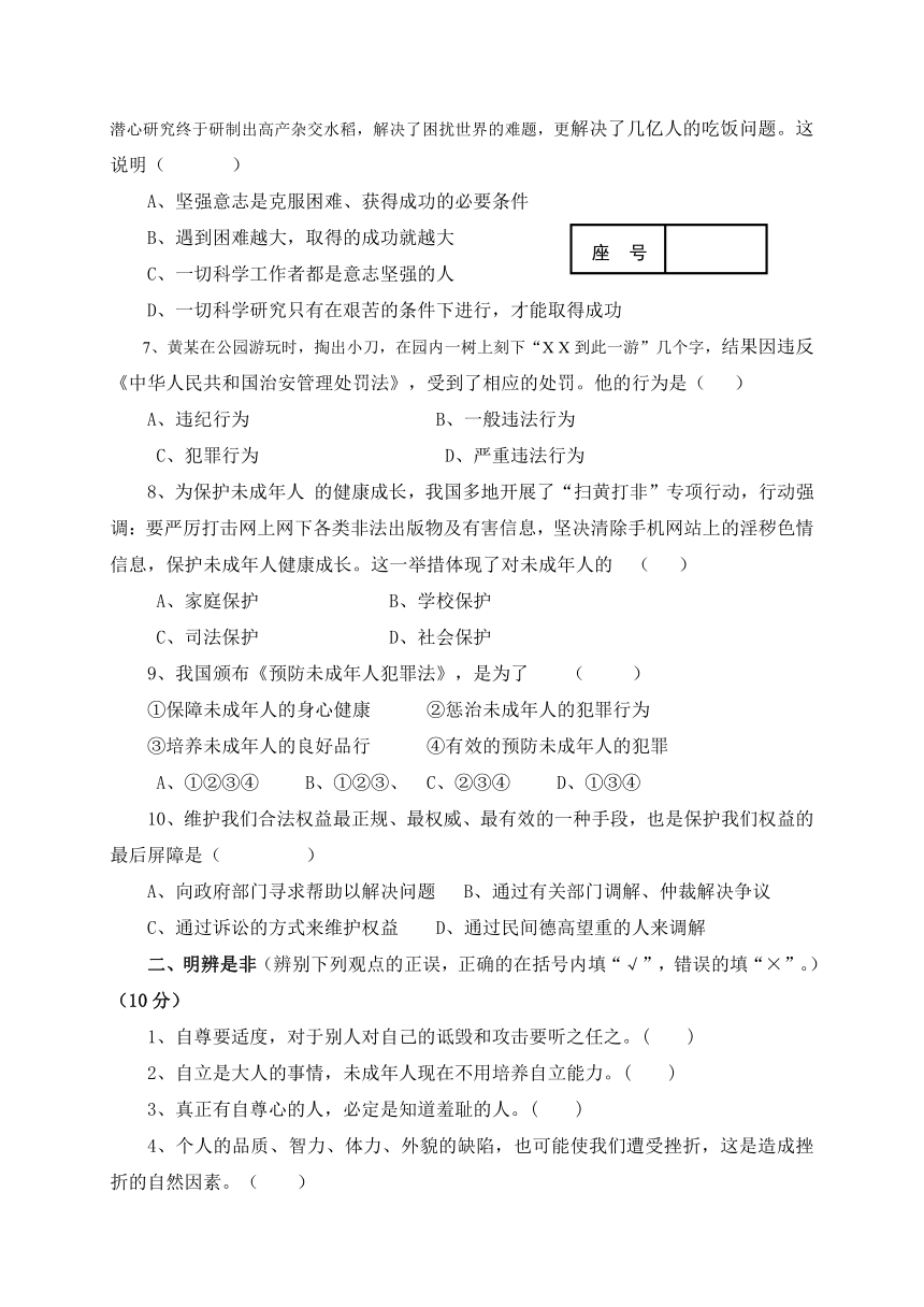 青海省油田第二中学2015-2016学年七年级下学期期末考试政治试题（无答案）