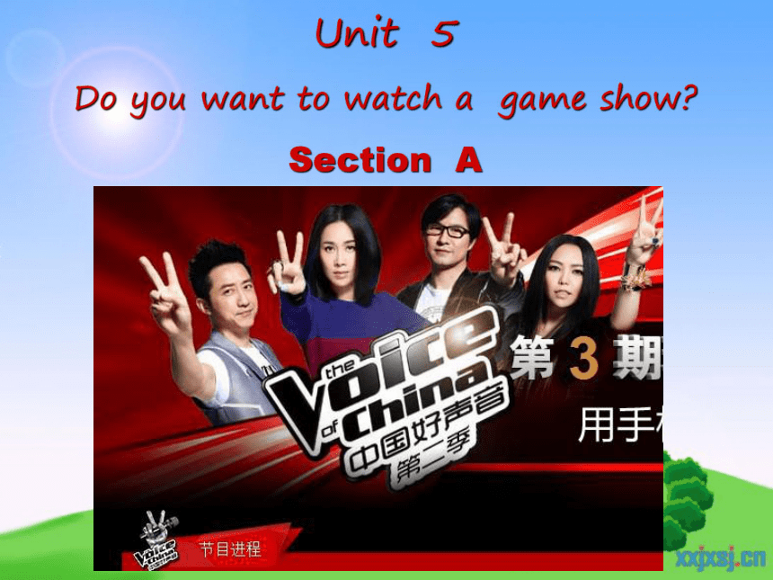Unit 5 Do you want to watch a game show?（Section　A 1a-2d）
