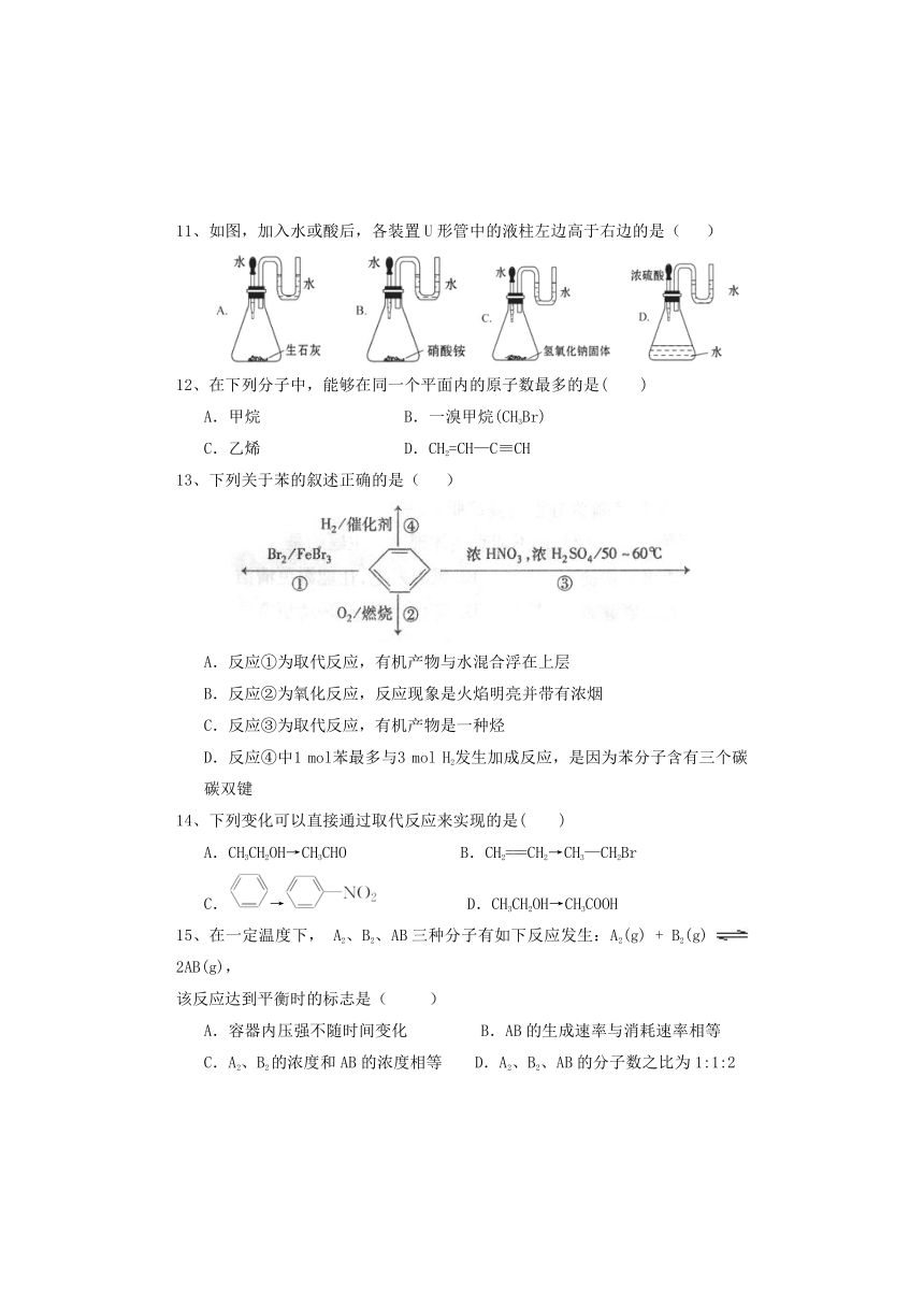 河北省邯郸市馆陶县第一中学2013-2014学年高一下学期第二次调研化学试题