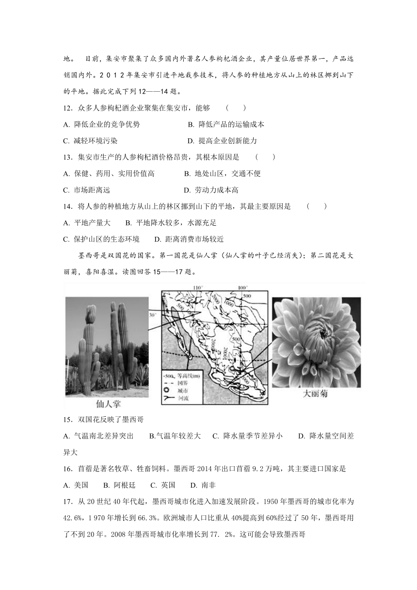 广西陆川县中学2016-2017学年高一下学期6月月考地理试卷