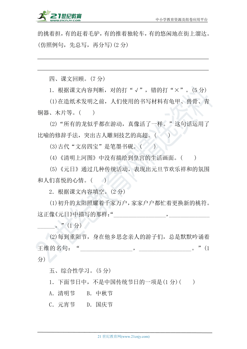 课件预览