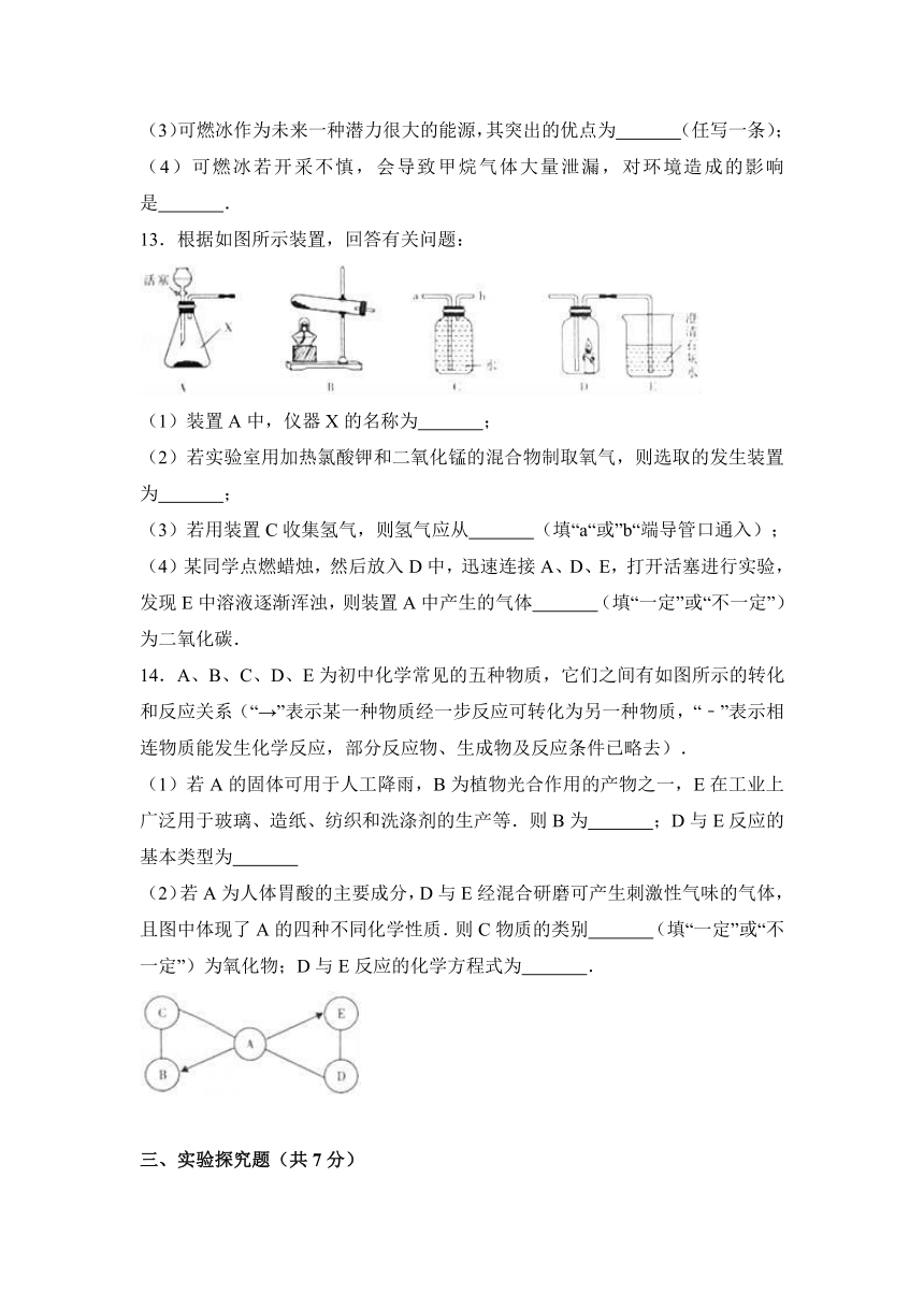 2017年湖北省孝感市中考化学试卷（解析版）