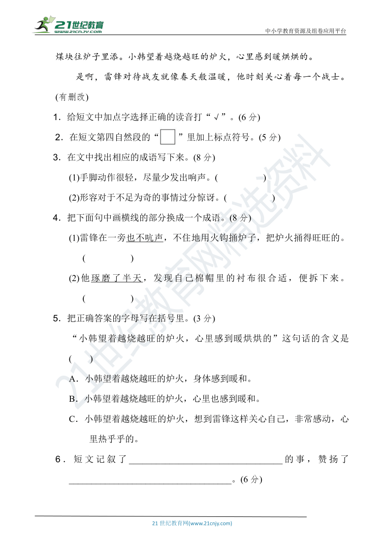 人教统编版五年级语文下册 期末冲刺专项复习——成语积累（含详细解答）