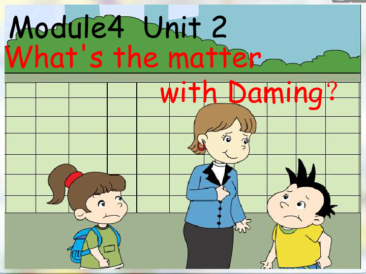 M4U2 What’s the matter with Daming? 课件 (共19张PPT)