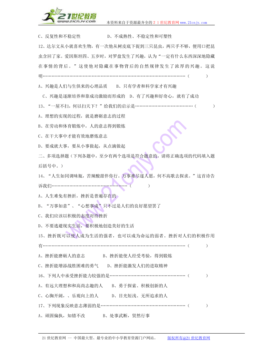 思想品德：第二单元 在成长的道路上单元达标测试卷（湘教版七年级上）