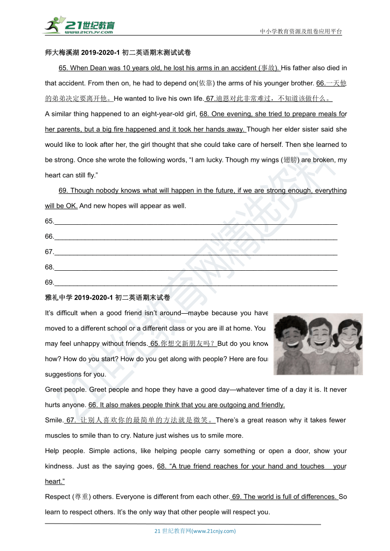 湖南省长沙市八年级上学期英语期末专项复习训练：单项选择+语篇理解+情景对话+书面表达（含答案）