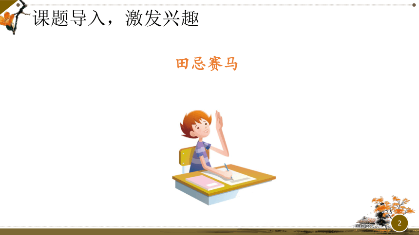 课件预览