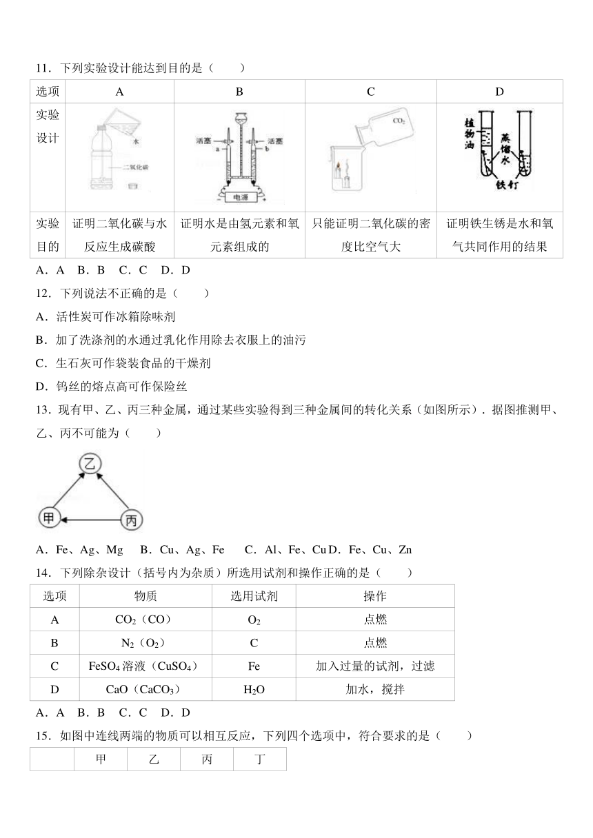 江苏省南京市建邺区2016-2017学年九年级（上）期末化学试卷（解析版）