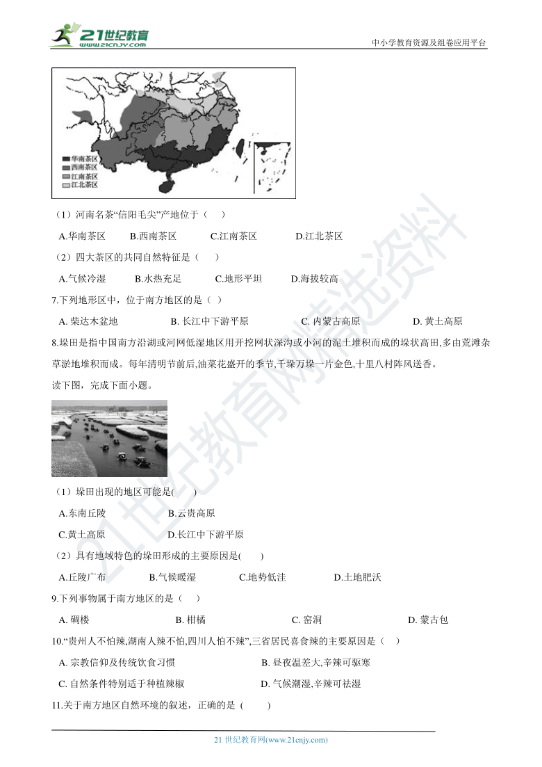 7.1自然特征与农业 同步练习（含解析）