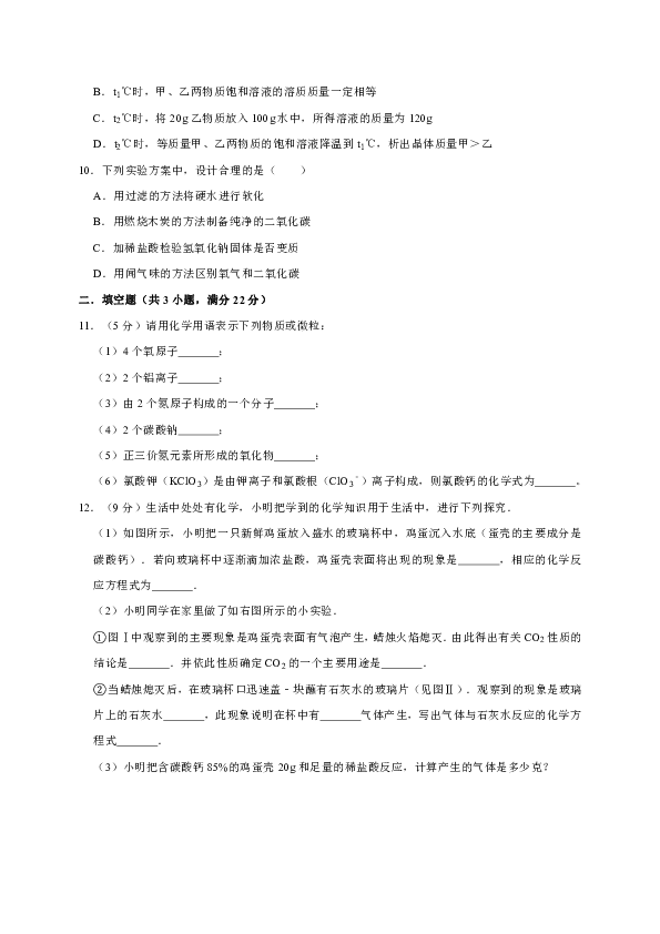 2019年四川省宜宾市翠屏区中学二片区中考化学三模试卷（解析版）