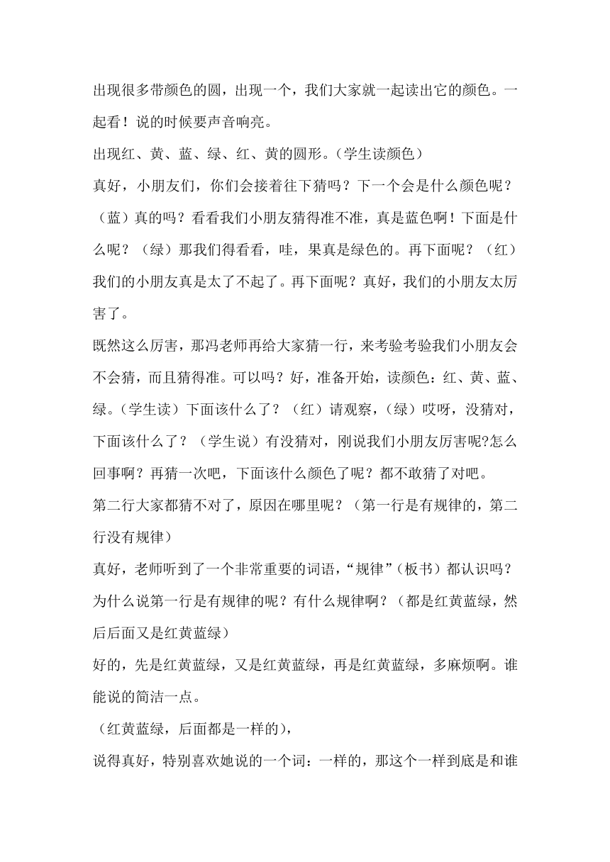 课件预览