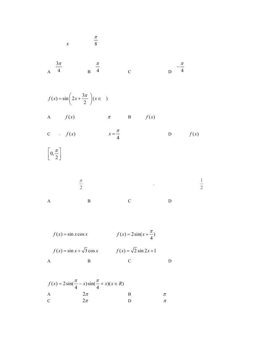 广东省2014届高三理科数学一轮复习考试试题精选（1）分类汇编3：三角函数