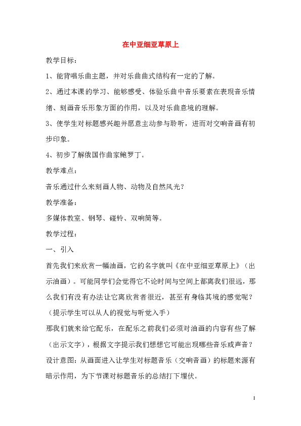 课件预览