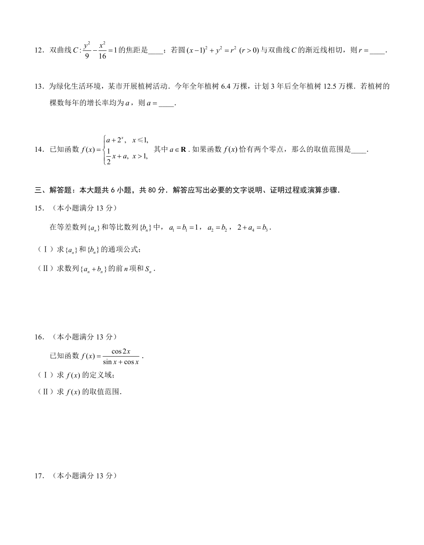 北京市西城区2018届高三二模试题 数学文