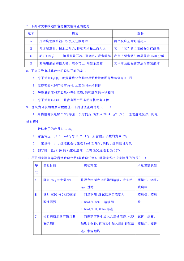 山东省济南外国语学校2019届高三上学期高考模拟（二）理科综合试题