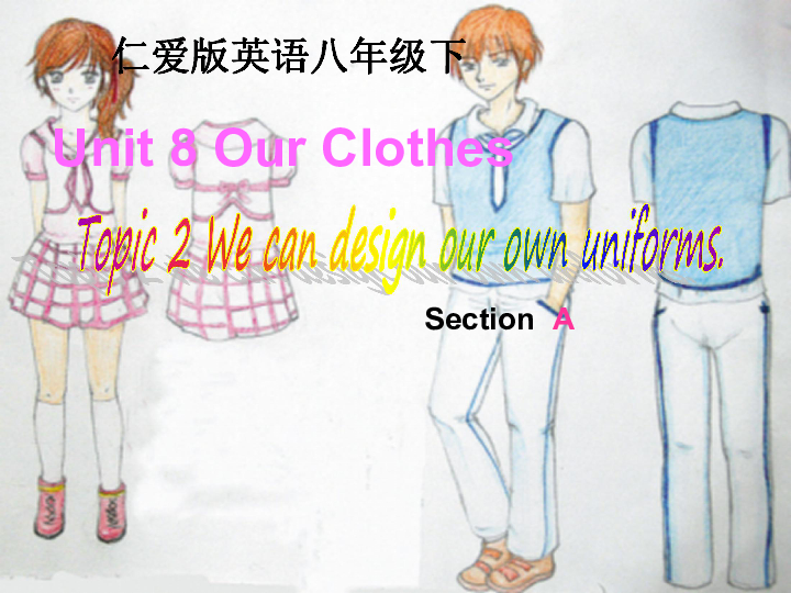 Unit 8 Our Clothes Topic 2 We can design our own uniforms.SectionA 课件（20张PPT）
