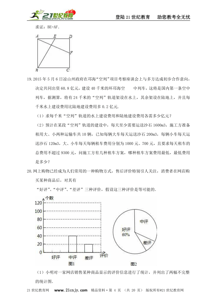 2017浙江省衢州市中考数学模拟试卷1