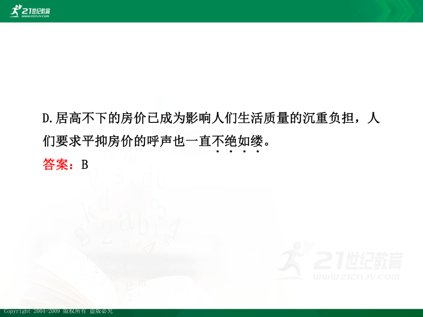 第一部分 积累与运用第二章 词语