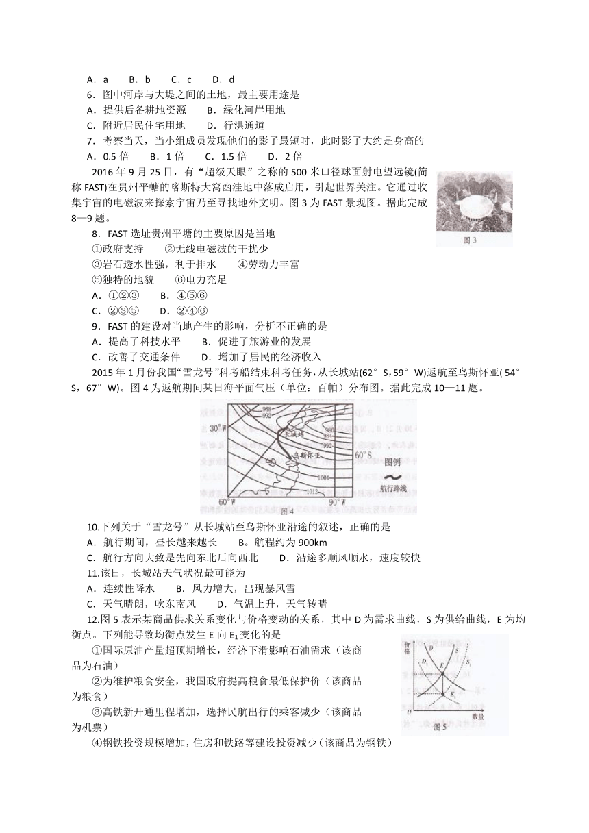 湖南省衡阳市2017届高三下学期第一次联考文科综合试题（word）