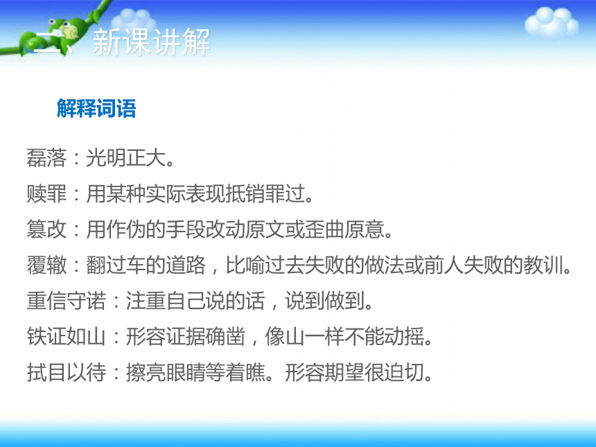 语文版九上语文 12*二战历史不容翻案 课件（幻灯片18张）