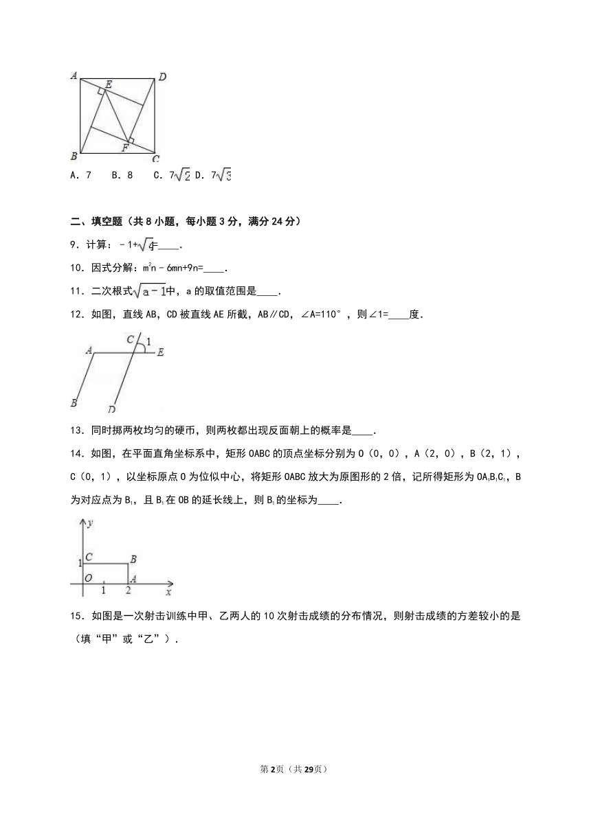 湖南省郴州市2016年中考数学试卷及答案解析(Word版)