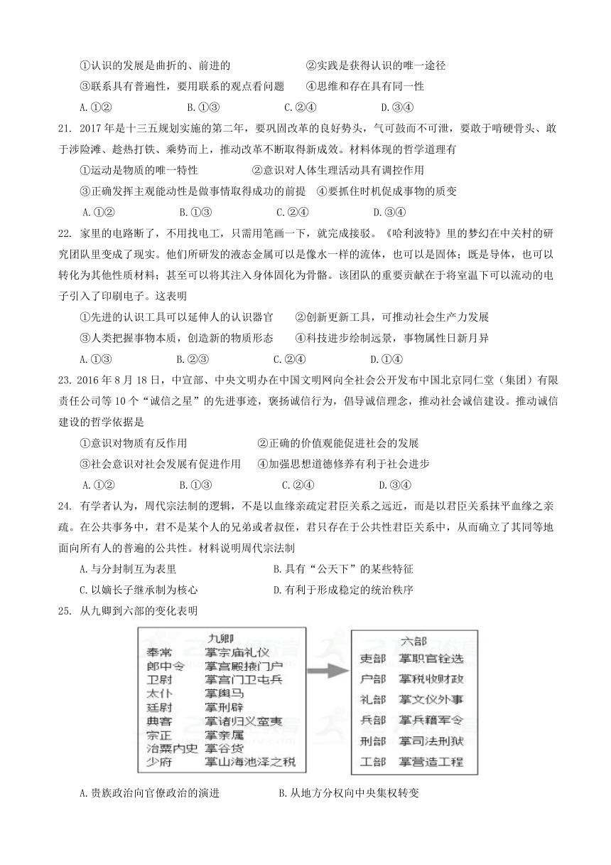 2017届云南省红河州高三毕业生复习统一检测文科综合试题