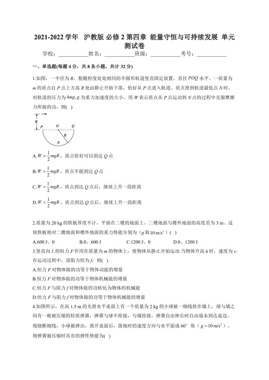 课件预览