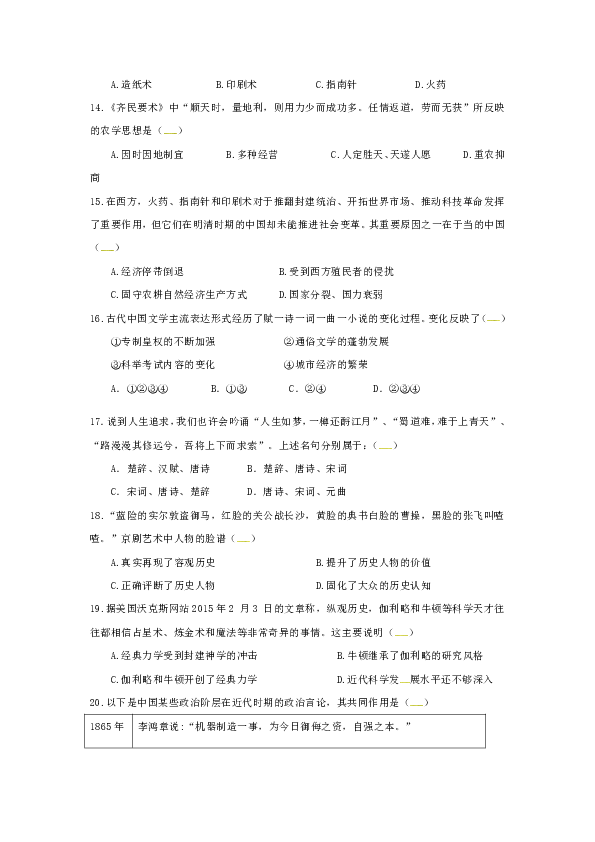 山西省盂县第三中学校2018-2019学年高二上学期期中考试历史试题