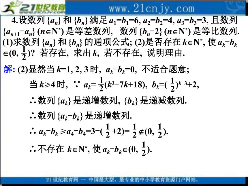 2010高考数学专题复习课件：19数列的应用(1)