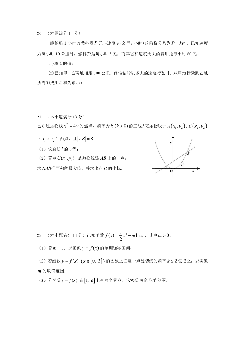 福建省德化一中2012-2013学年高二第二次质量检查数学文试卷