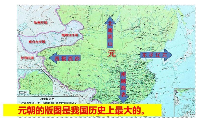 元朝疆域变化图图片