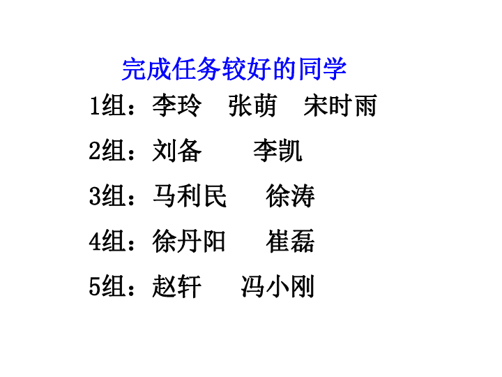 苏教版高二化学选修 化学反应原理专题1第二单元化学能与电能的转化（共25张PPT）