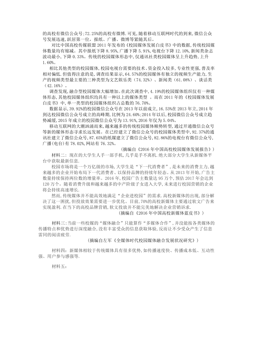 黑龙江省青冈县一中2018-2019学年高二10月月考（腾飞卷）语文试卷含答案