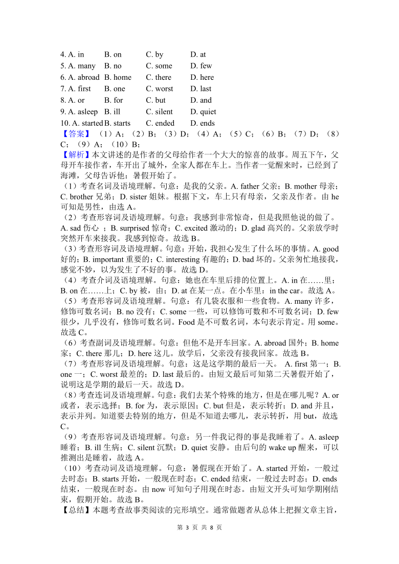 初中中考英语真题完形填空系列3-人物传记故事类汇编 03（含答案和解析）