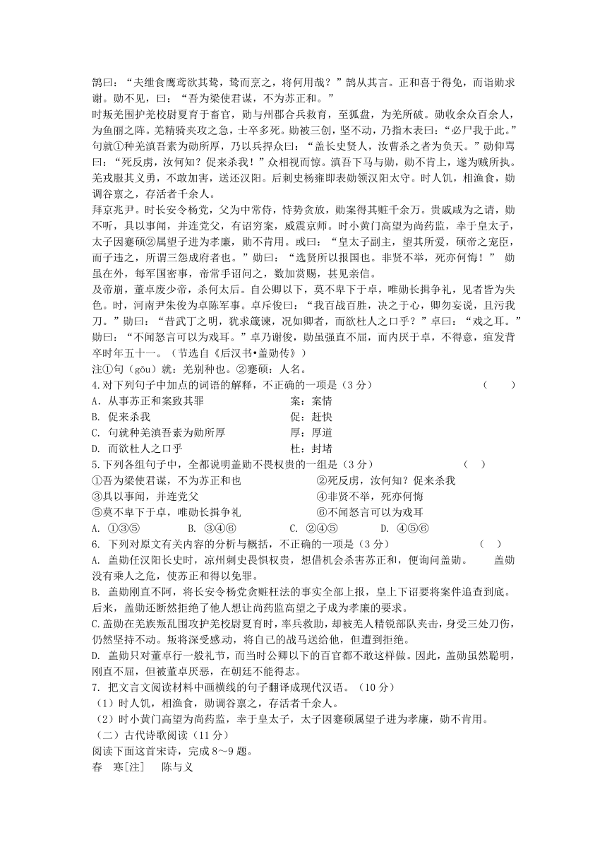 湖北省大悟县楚才高中2012-2013学年高二暑期语文试卷（一）