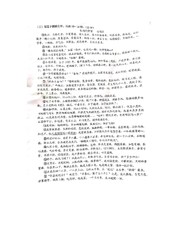 福建省南平市2019年初中毕业班适应性模拟语文卷（图片版，无答案）