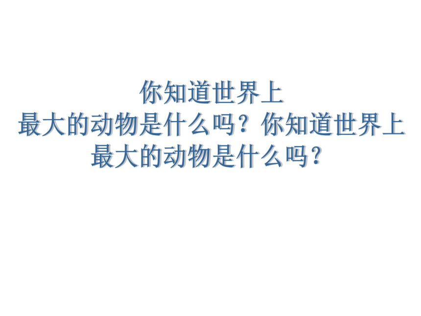 2021--2022学年人教版生物七年级上册2.2.4 单细胞生物  课件(共38张PPT)