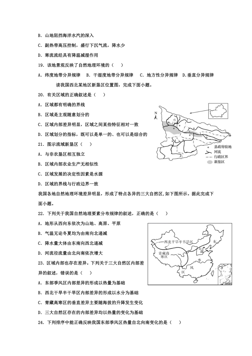 河北省衡水市桃城区第十四中学20212022学年高二上学期二调考试地理