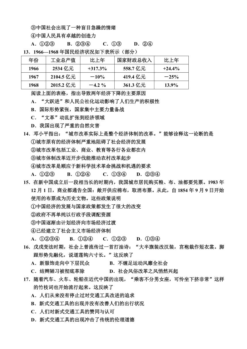 福建省武平县第一中学2013-2014学年高一下学期半期考试历史试题