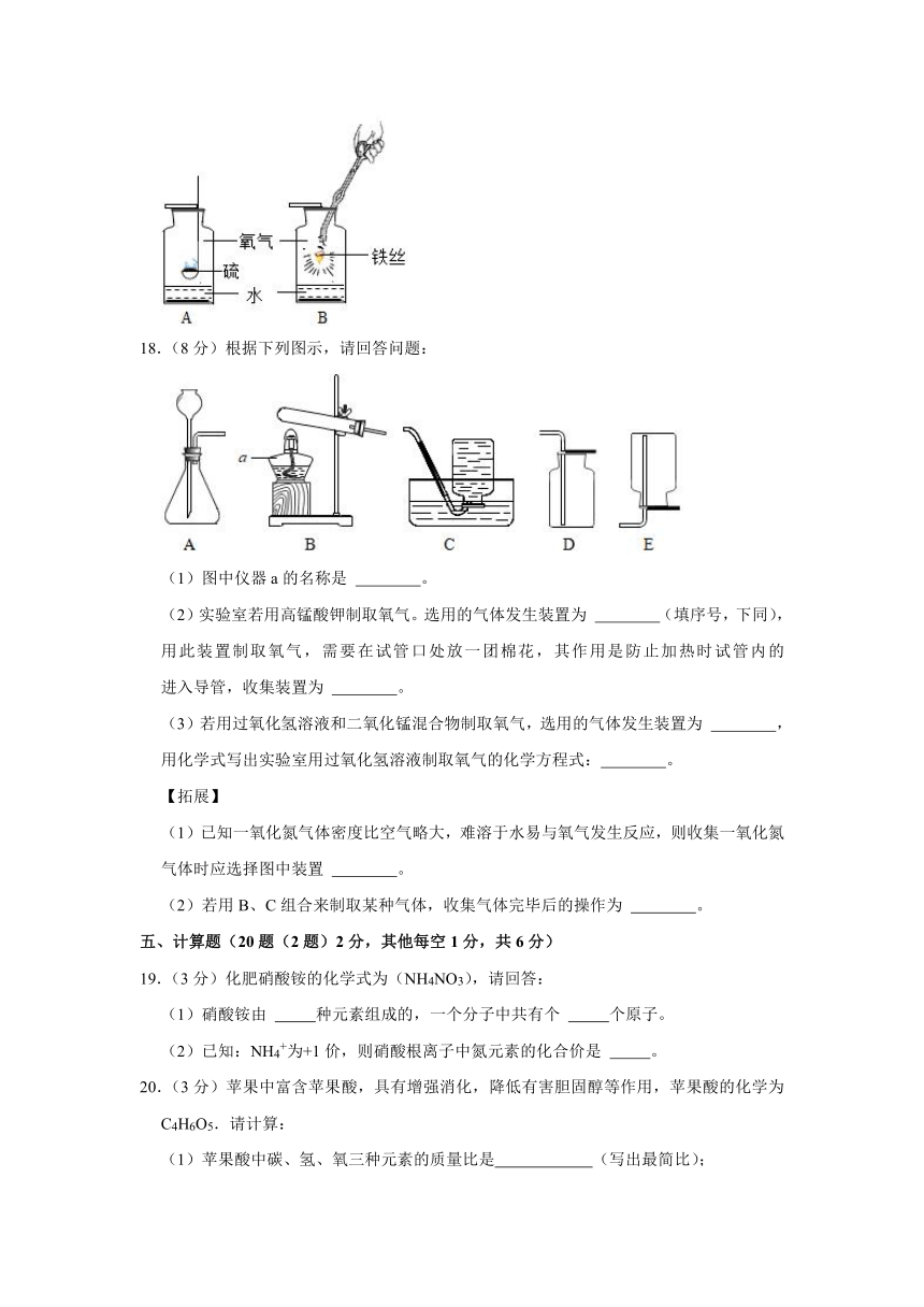 吉林省吉林市磐石市2021-2022学年上学期九年级期中化学试卷（word版 含解析）