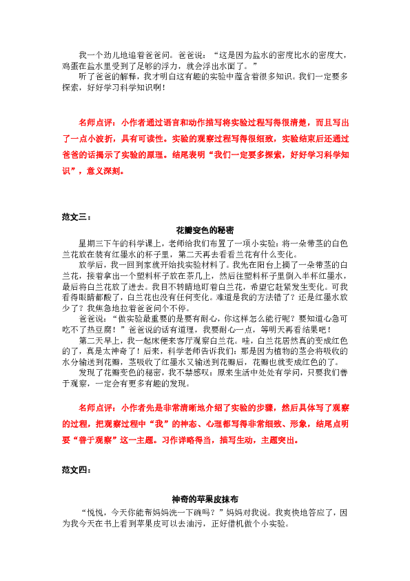 课件预览