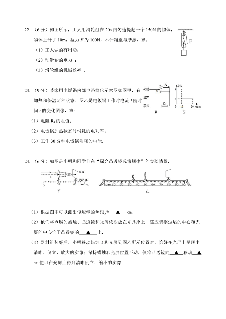 2021年江苏省盐城市滨海县中考第二次调研检测（二模）物理试题（含答案）