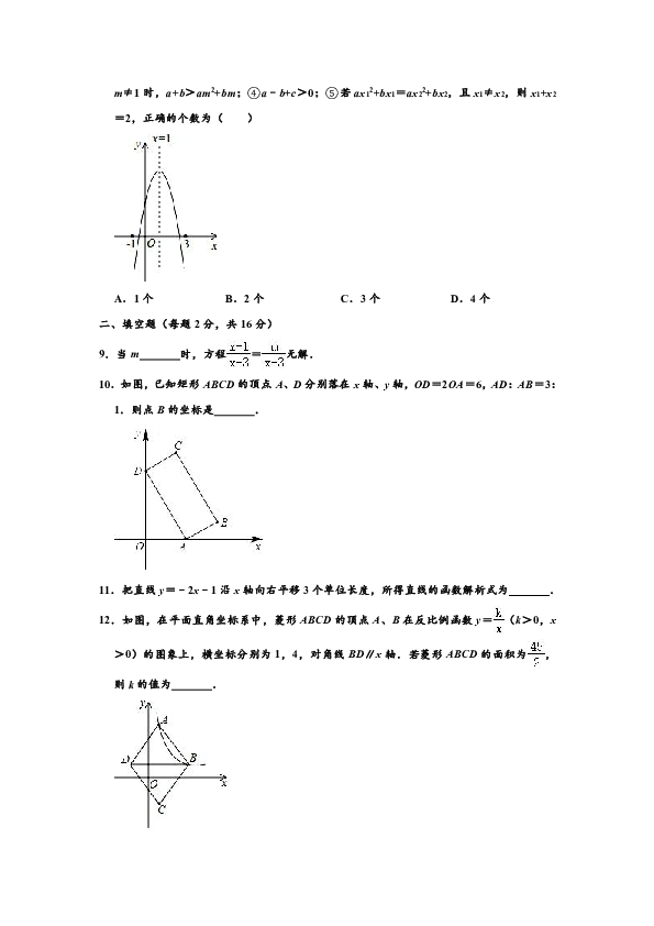 2020年北京四中中考数学第二次模拟测试试卷 （解析版）